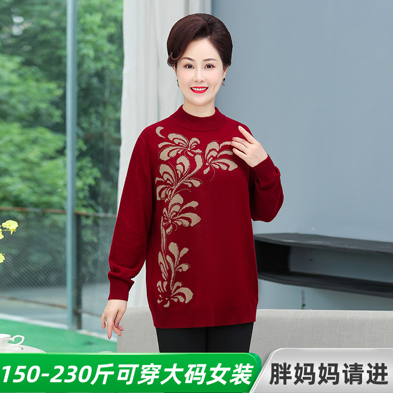 200斤大码女装胖妈妈羊毛衫宽松时尚针织打底P衫奶奶加大毛衣薄款