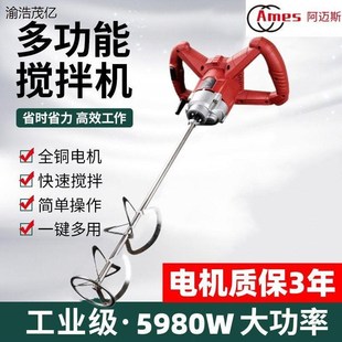 德国工业电动腻子粉搅拌器大功率手持电钻水X泥涂料打灰机
