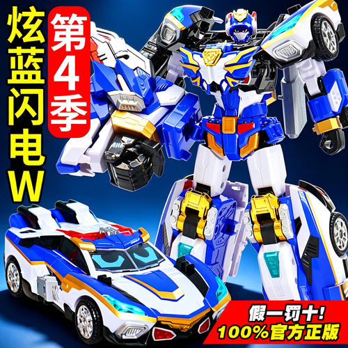 炫卡斗士之虫族危机炫蓝闪电4玩具3汽车2变形机甲机器人金刚S男孩