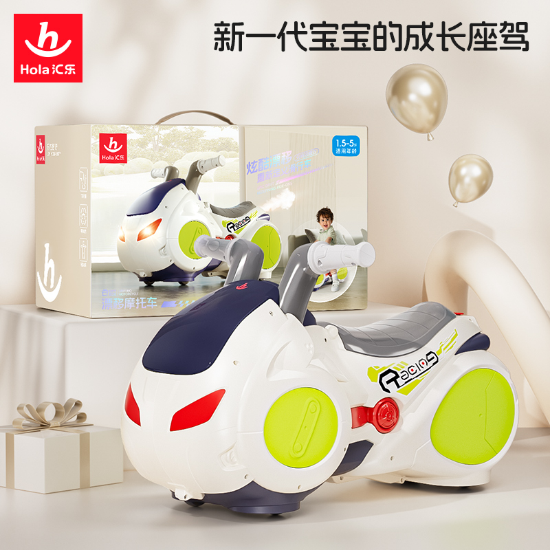 汇乐漂移摩托车花生车