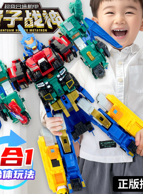 奥迪双钻量子战队恐龙守护变形机器人合体机甲光辉战神男孩玩具