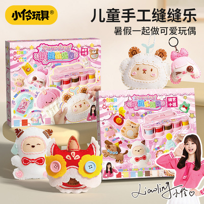 小伶玩具儿童手工缝缝乐diy材料
