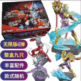 奇妙积木人偶奥特曼无限版第四弹4代捷德尊皇隐藏款拼装礼物玩具