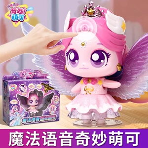 奇妙萌可之闪耀流星第六季七极光萌可儿童玩具6女孩生日礼物7梦珂