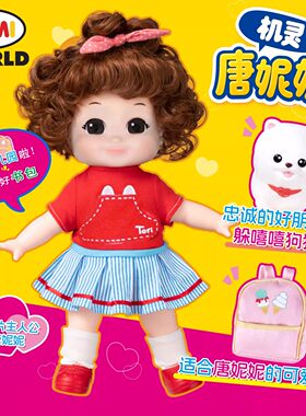 mimiworld机灵唐妮妮人偶动画同款狗狗女孩过家家玩具生日礼物