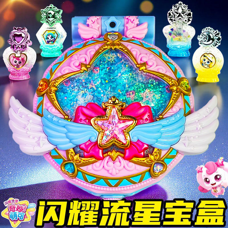 奇妙萌可玩具闪耀流星宝盒第七季魔法甜心极光爱心萌可女孩新款六,玩具/童车/益智/积木/模型,过家家玩具,淘宝优惠券,粉丝福利购,淘宝优惠卷