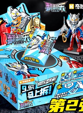 奥特曼翻翻乐第二弹2代奇妙积木启蒙洞洞乐全套儿童玩具盲盒抽奖