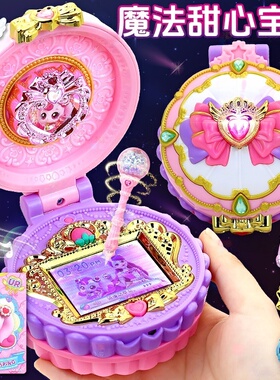 奇妙萌可爱心魔法甜心宝盒甜品镜盒儿童6第六季7梦珂公主女孩玩具