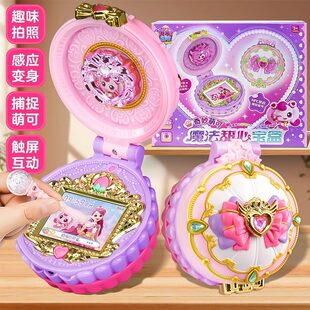 奇妙萌可爱心魔法甜心宝盒甜品镜盒6第六季5梦珂公主女孩系列玩具