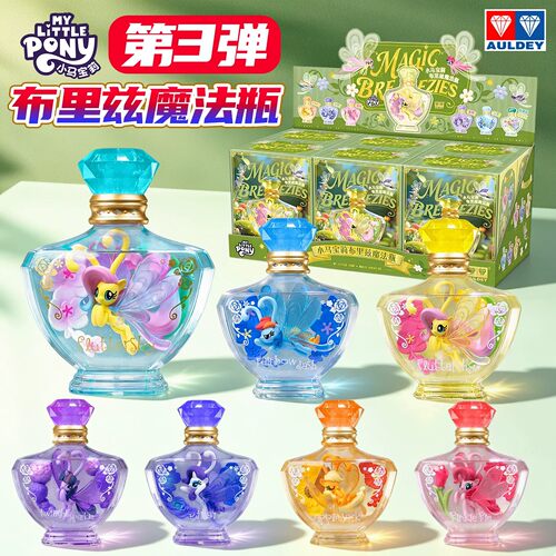 奥迪双钻小马宝莉海洋魔法瓶