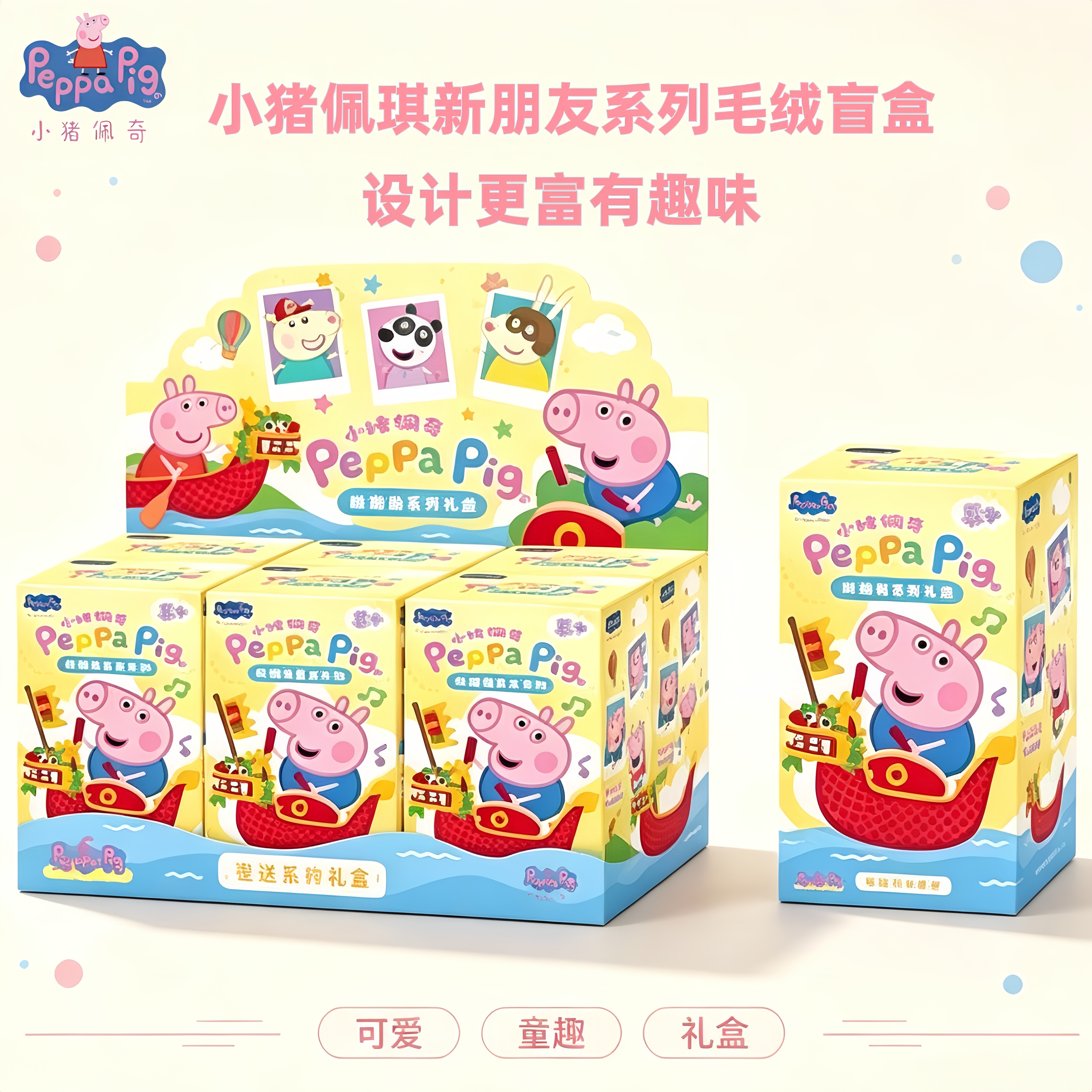 正版小猪佩奇毛绒公仔玩具盲盒布娃娃乔治猪猪玩偶送儿童生日礼物