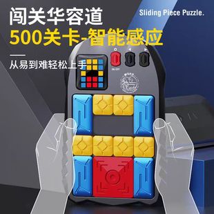神马先生华容道超级数字滑动拼图逻辑训练儿童益智力玩具生日礼物