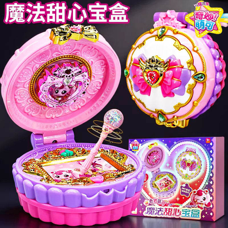 奇妙萌可魔法甜心宝盒大礼盒儿童生日礼物女孩子新年玩具梦珂公主