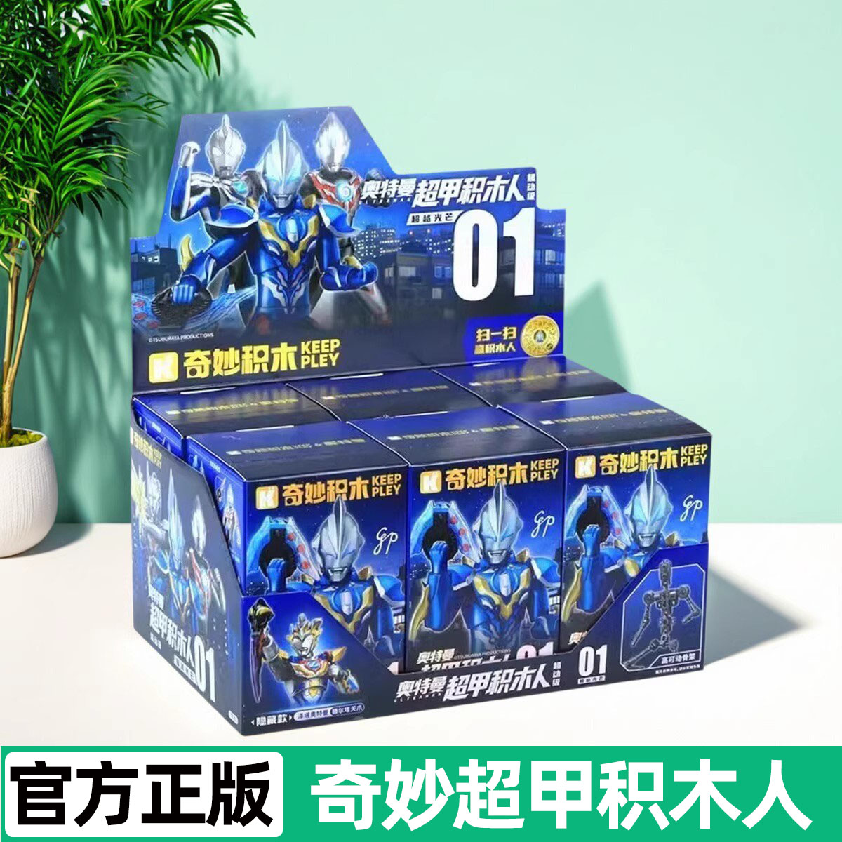 奇妙积木人Keeppley泽塔诺亚