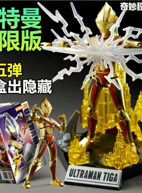 奇妙积木奥特曼无限版第五弹zero拼装玩具盲盒智玩手办人偶模型5