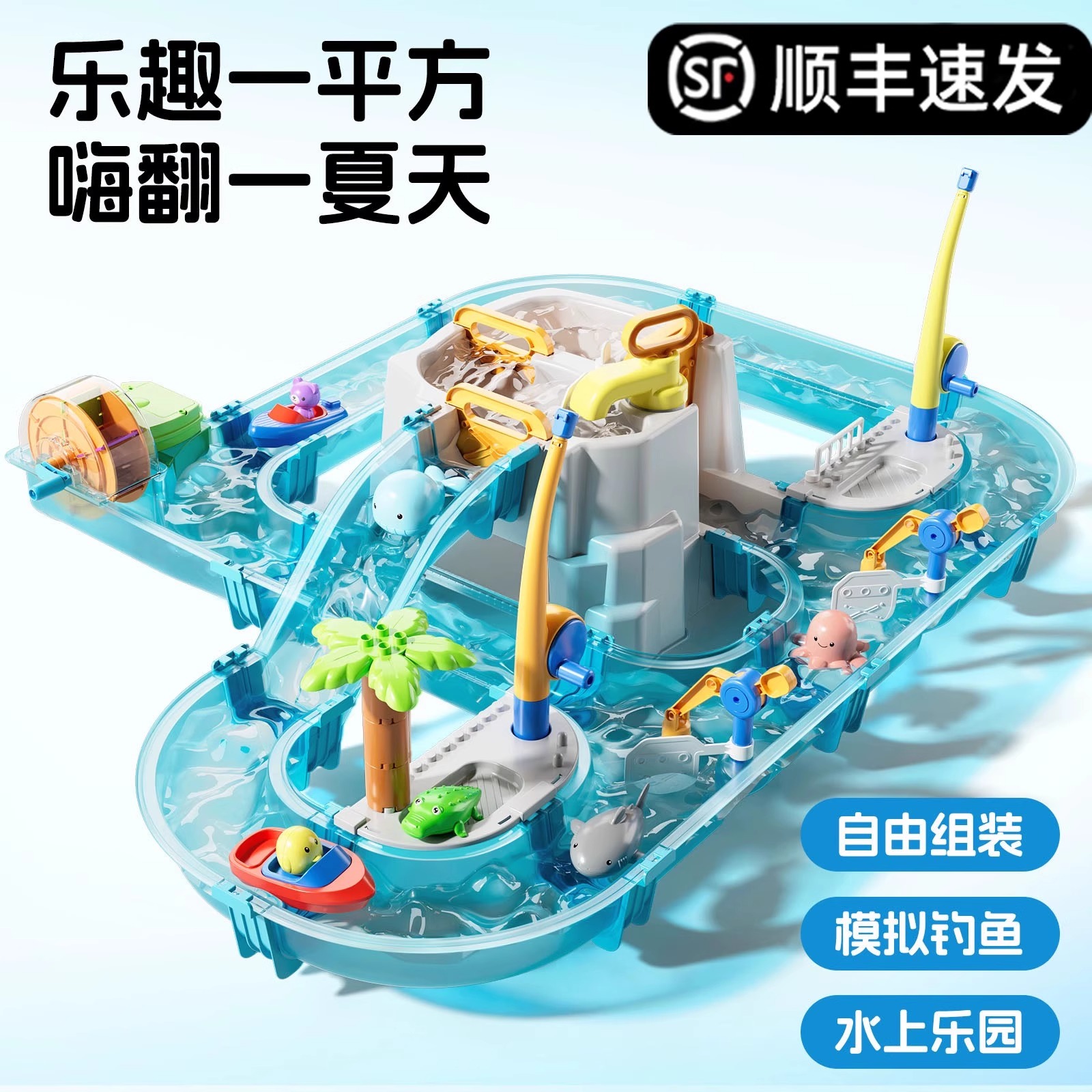 兒童夏日玩水玩具水上樂園