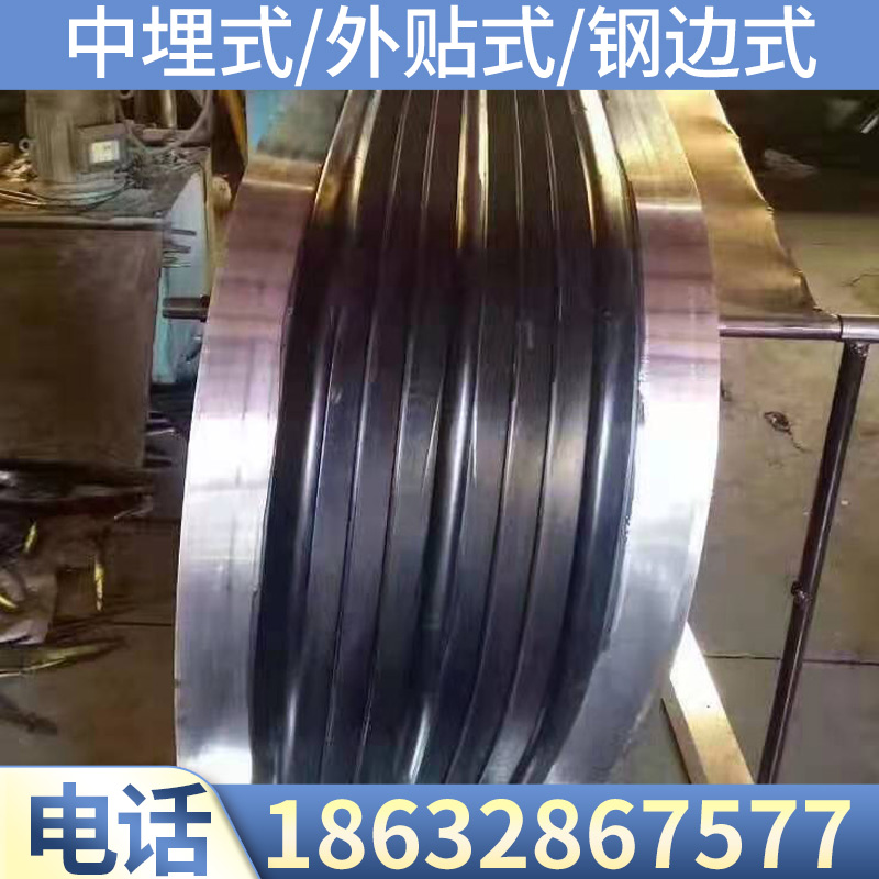可定制中埋式橡胶止水带651型钢边止水带外贴橡胶U止水带遇水蓬胀