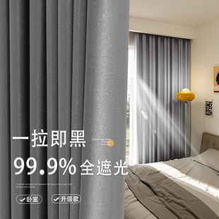 轻奢现代D简约客厅飘窗挂钩式 卧室全遮光窗帘2024新款 加厚防晒遮