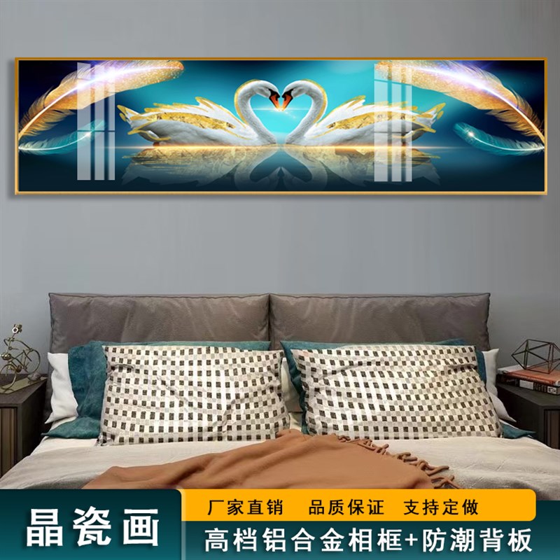 卧室床头装饰墙画房间现代简约温馨天鹅挂画N客厅背景墙壁画晶瓷图片