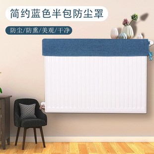 暖气片罩 纯色简约半包暖气片罩美观实用y暖气片防尘罩防熏黑老式