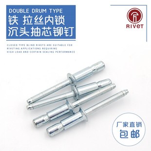 铁质拉丝铆钉沉头结构型4.8 GZ2内锁口杯抽芯拉铆圆头钉 u6.4 7.2