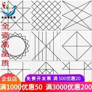 黑白花砖300厨卫n生间仿古砖线条纹墙砖厨房地砖浴室几何北欧瓷砖