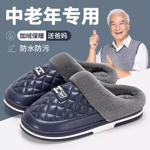 老人棉拖鞋 防水防污室内家居厚底防滑加绒保暖棉 男冬季 j2023新款