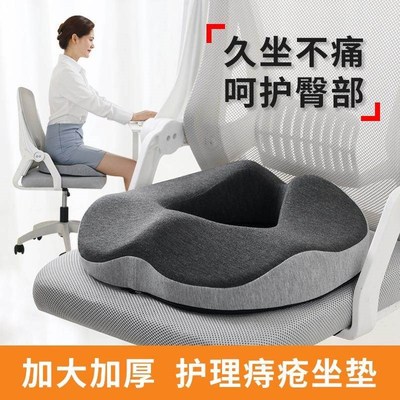 防痔疮坐垫e公室久坐压孕妇侧切尾骨骨折术后专用汽车镂空座垫