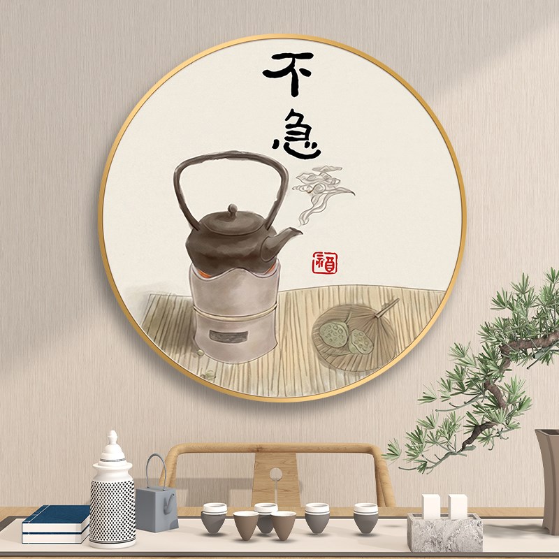 新中式圆形装饰画茶室背景禅意挂画客厅书房玄P关过道走廊餐厅壁图片