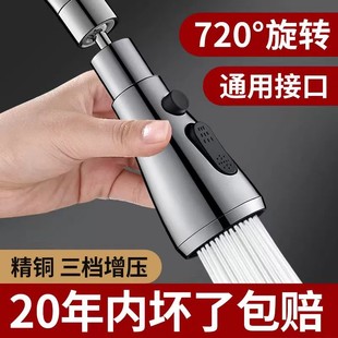 厨房龙头万向延伸器洗碗池带A刮洗出水抽拉洗菜盆增压防溅喷头