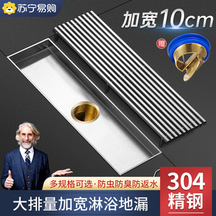 加宽长条型地漏防臭304不锈钢淋浴房卫生间浴N室长方形大排量1763