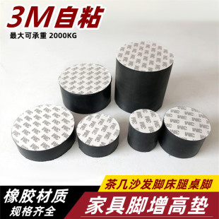 家具增高垫橡胶脚垫o桌腿床脚加高神器茶几沙发电视柜支撑脚垫高