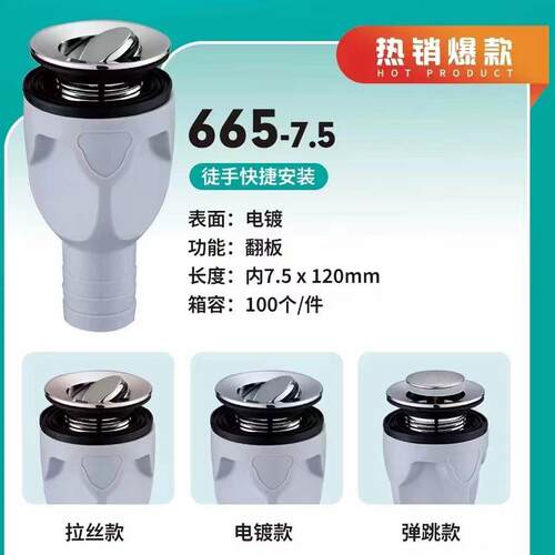 洗脸盆下水器有溢水孔无溢水孔通用翻板下水器不锈钢带提篮下水器