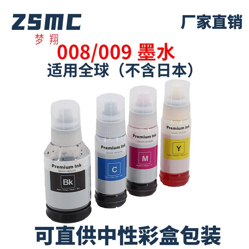 适用爱普生009墨水 L6558 L6578 L15158 L15168 L15180打印机墨水