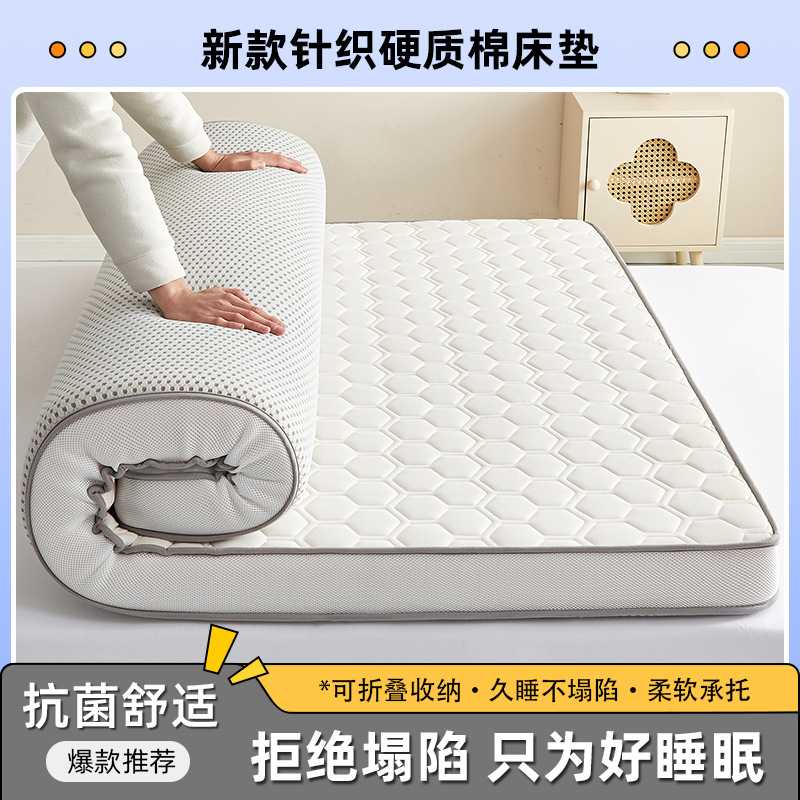 加厚针织棉床垫学生宿舍榻榻米床褥子酒店租房卧室单双记忆海绵