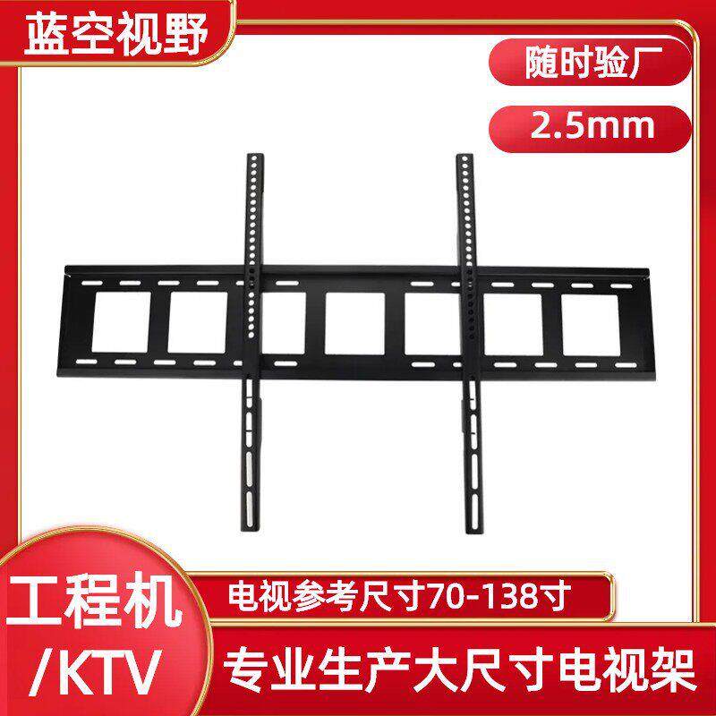 600斤大承重电视挂架支架通用壁挂架14-138寸万能大屏专用100寸98