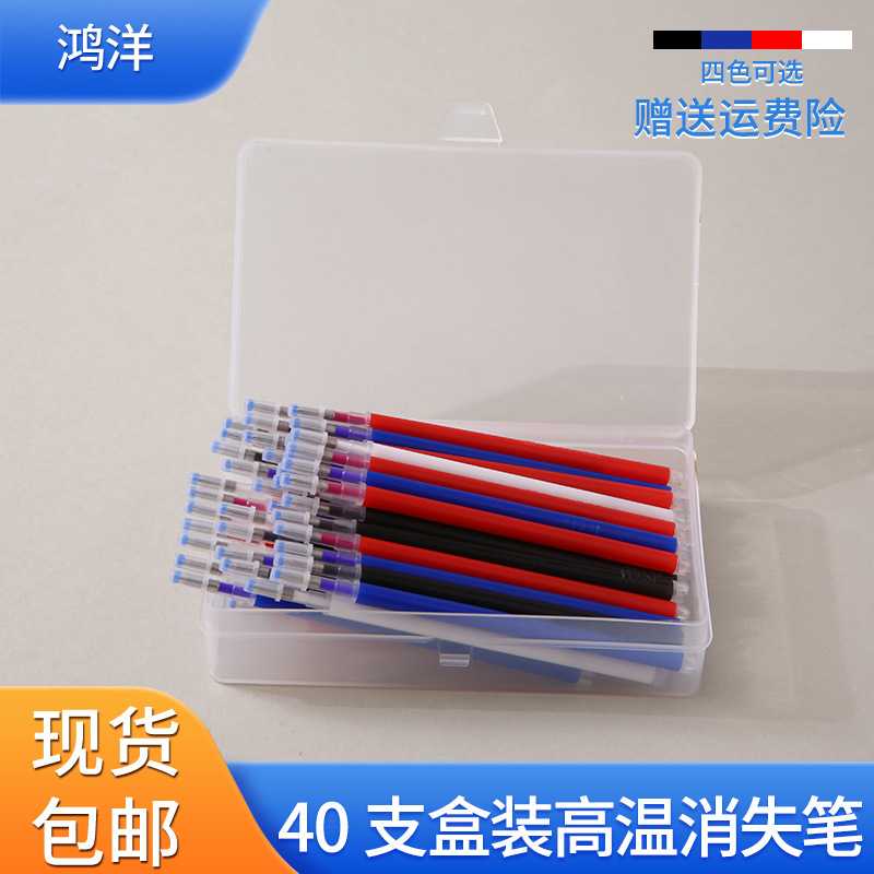 皮革布料高温消失笔芯粗管细杆纺织划线记号笔服装专用热消笔