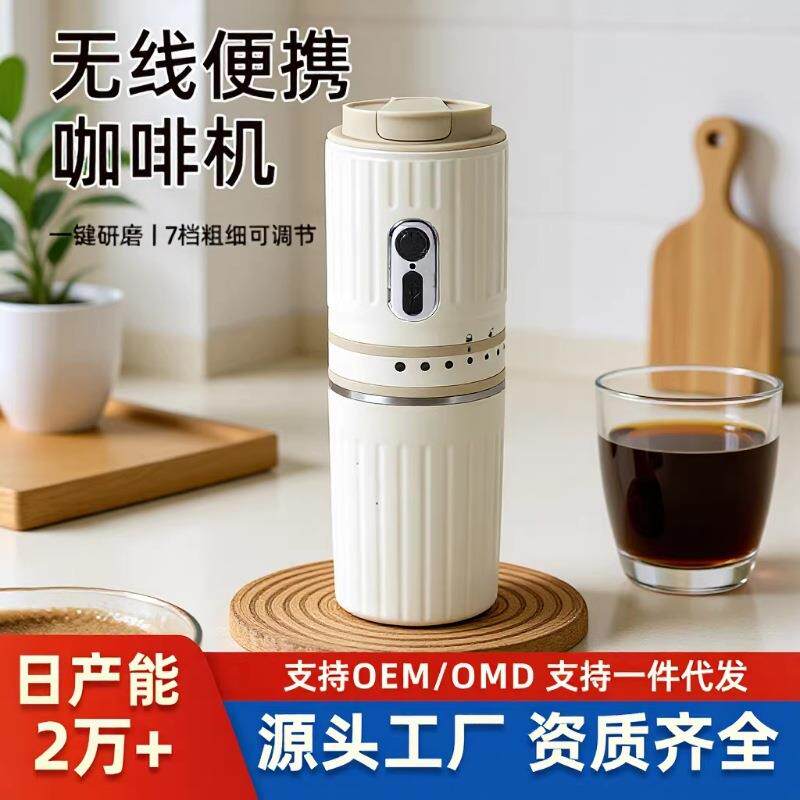 便捷咖啡机多功能咖啡豆研磨萃取器手冲泡一体意式家用冷萃全自动