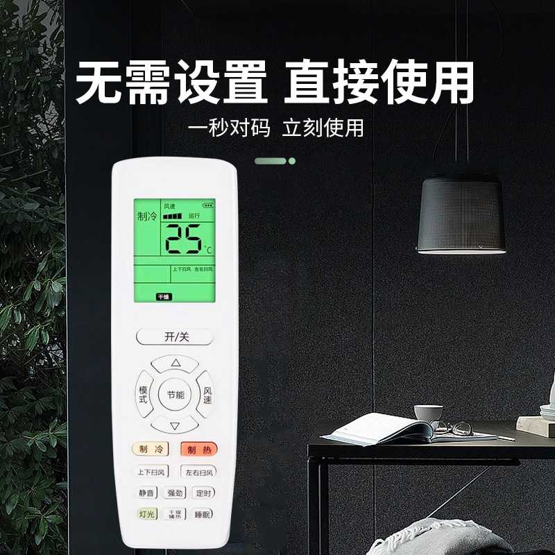 适用于格力空调 E享 节能YAPOF 格力通遥控器 万能空调遥控器