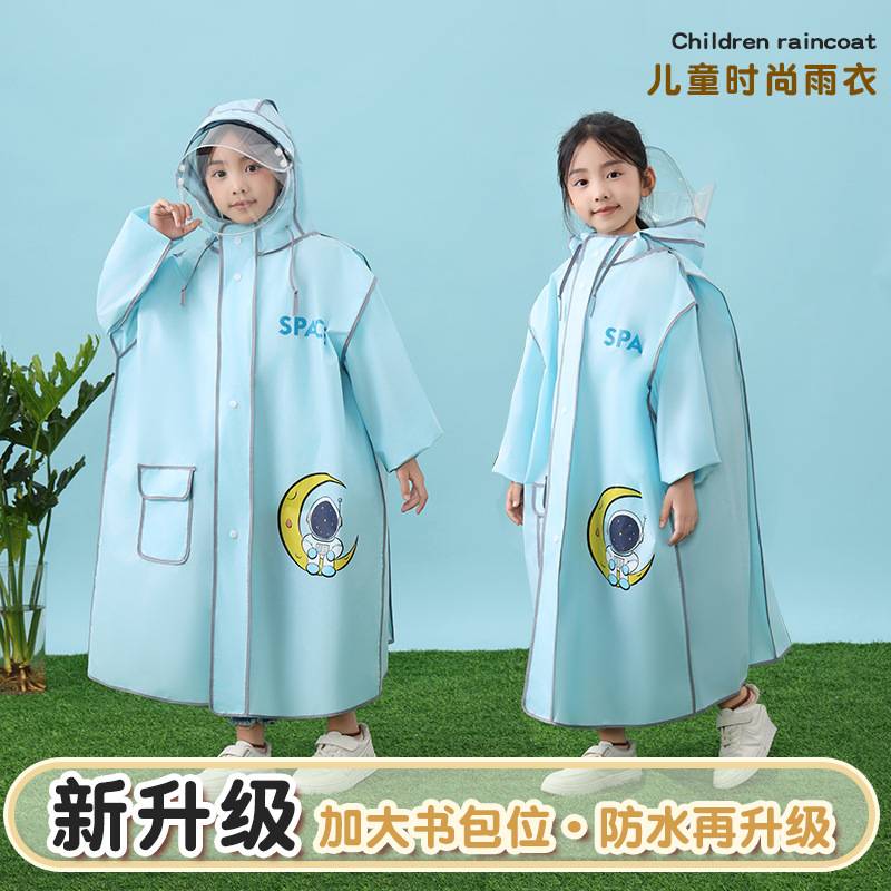 儿童雨衣长款全身雨披幼儿园女童小学生书包防水
