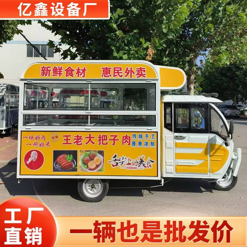 夜市三轮油炸烧烤煎饼果子移动早餐快餐摆摊多功能电动三轮小吃车