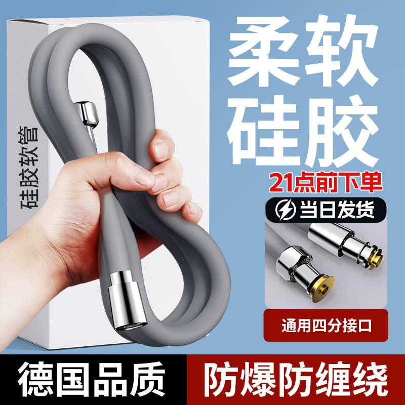 硅胶花洒软管喷头浴室洗澡管子沐浴水管淋浴浴霸热水器套装连接管