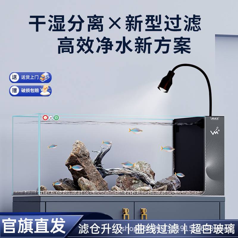 80侧滤鱼缸超白玻璃自循环懒人造景桌面缸中型客厅家用原生态鱼缸