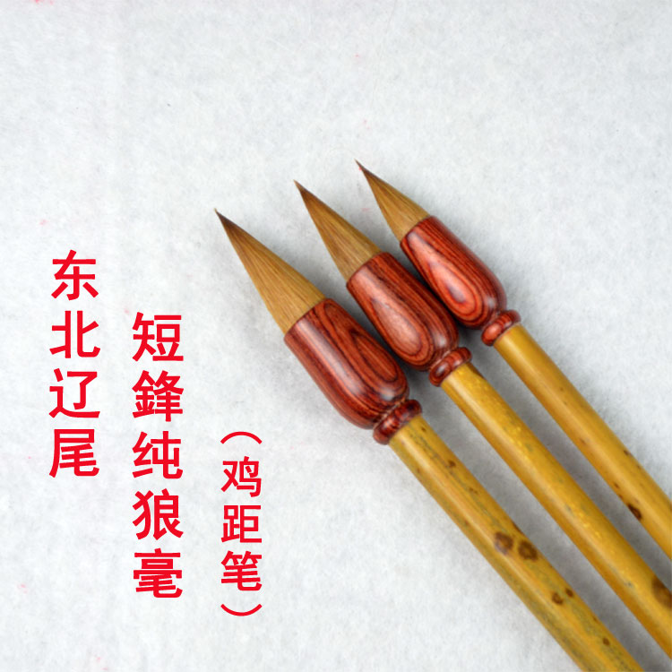 古法唐笔纯狼毫短鋒蒜头仿古发鸡F距笔晋唐隶书国画雀头毛笔