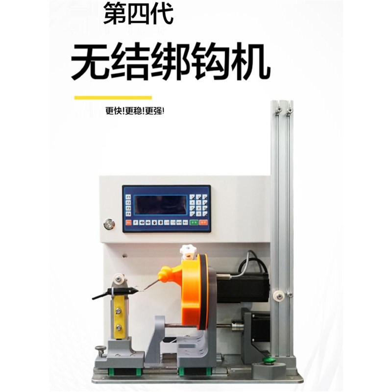 无结子线绑钩机无结自动绑钩机全自动绑鱼钩机器工厂直供一站式