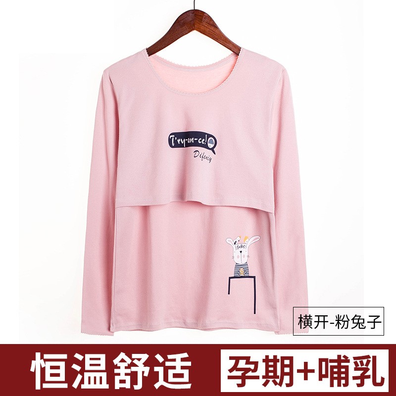 孕妇哺乳秋衣单件上衣喂奶纯棉100%全棉产后打底长袖保暖内衣秋季