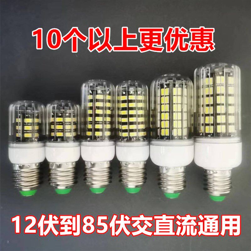 低压led灯泡36Vled灯24V伏12V交流直流螺口超亮W机床船用信号灯