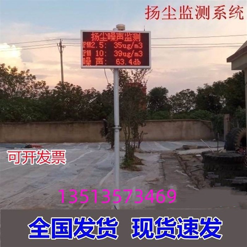 工地扬尘监测系统 pm10 pym2.5工地扬尘环境噪声在线检测仪设备