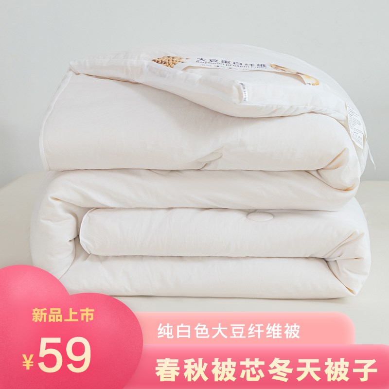 180x220x240cm水洗棉大豆被春秋B被学生被芯1.8x2.2x2.4米加大冬