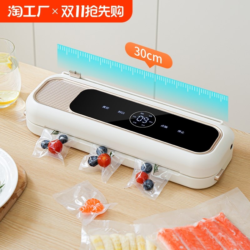 真空封口机d小型家用食品包装全自A动抽真空塑封密封压缩保鲜器10